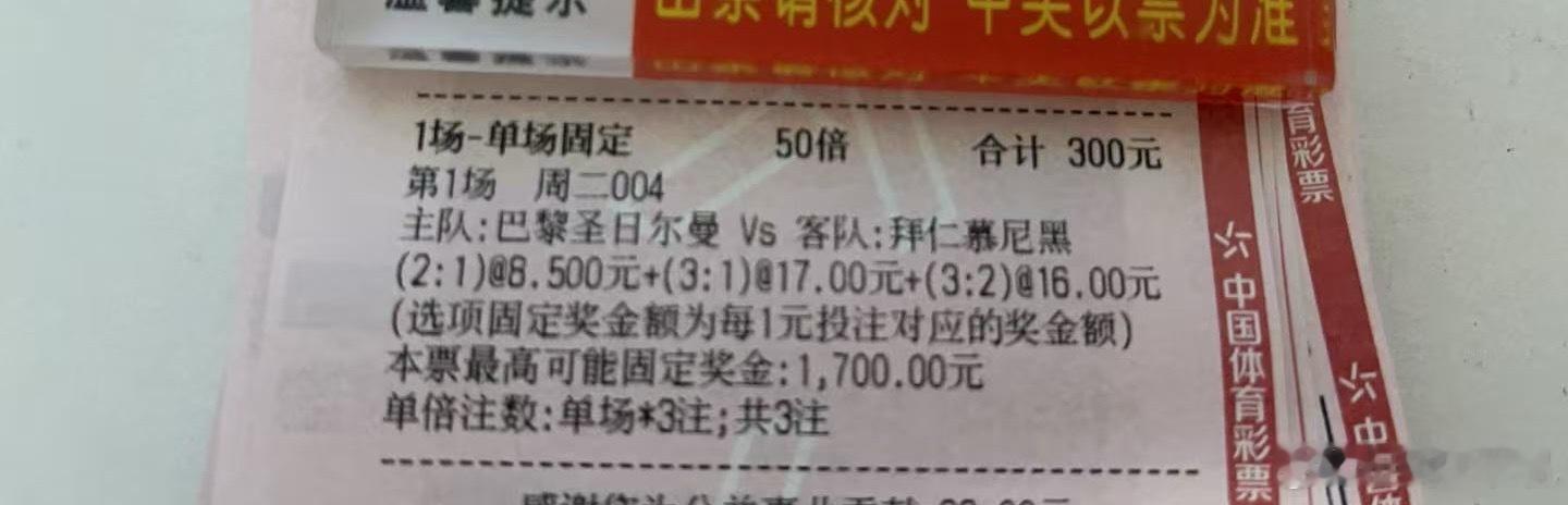今天欧冠娱乐个比分巴黎圣日耳曼vs拜仁慕尼黑