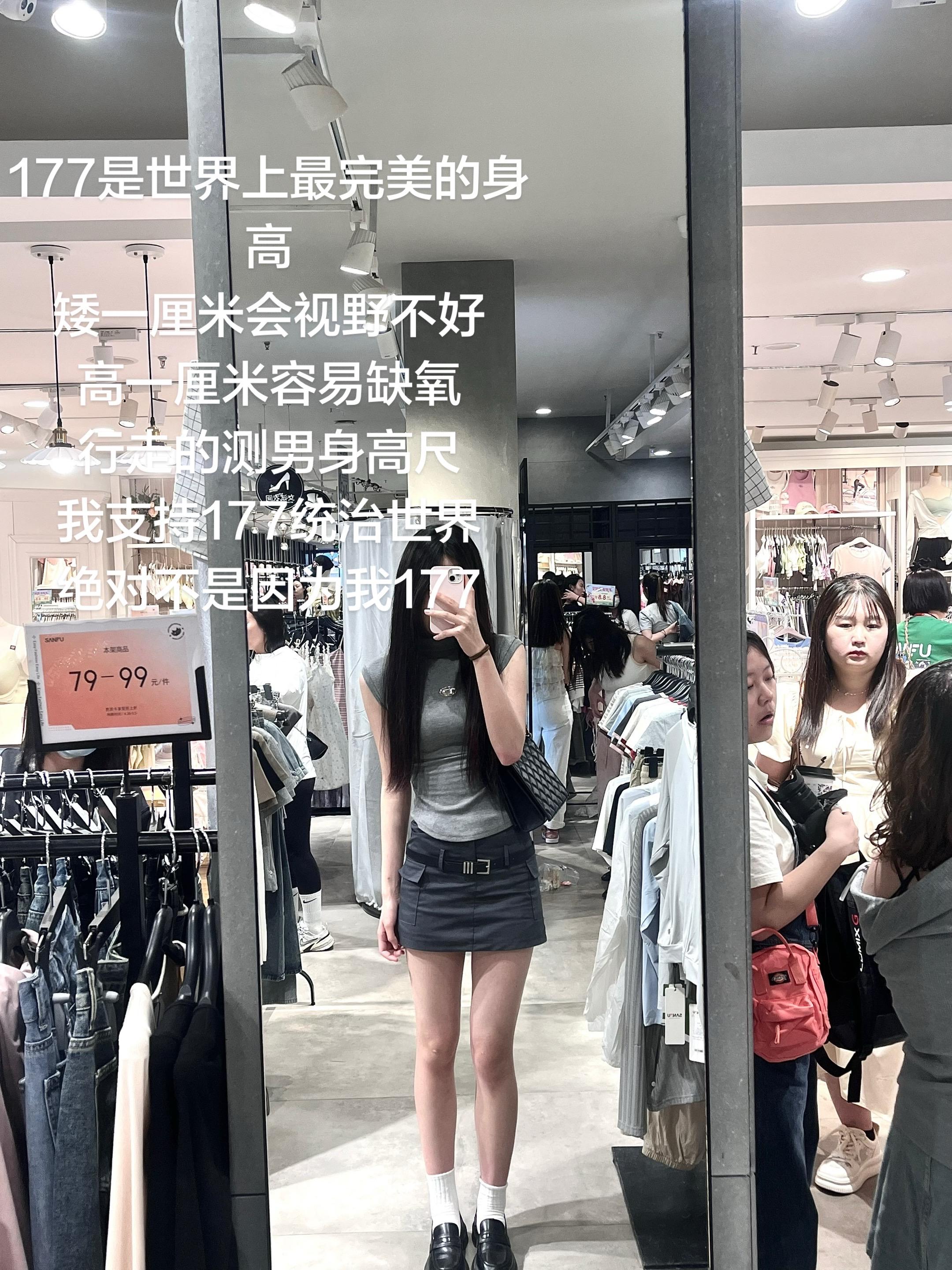 177就是最完美的身高