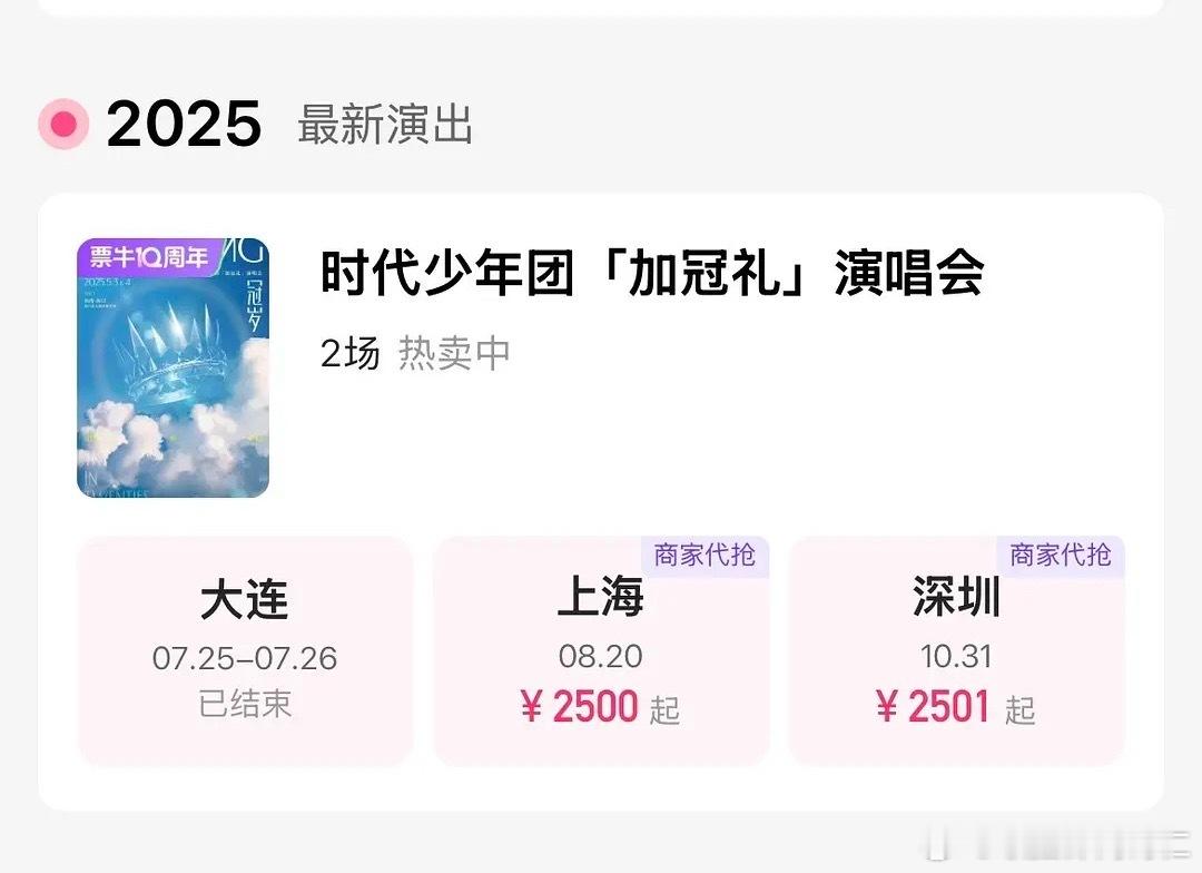 停停停停这真是巡演巡起来的节奏？ ​​​