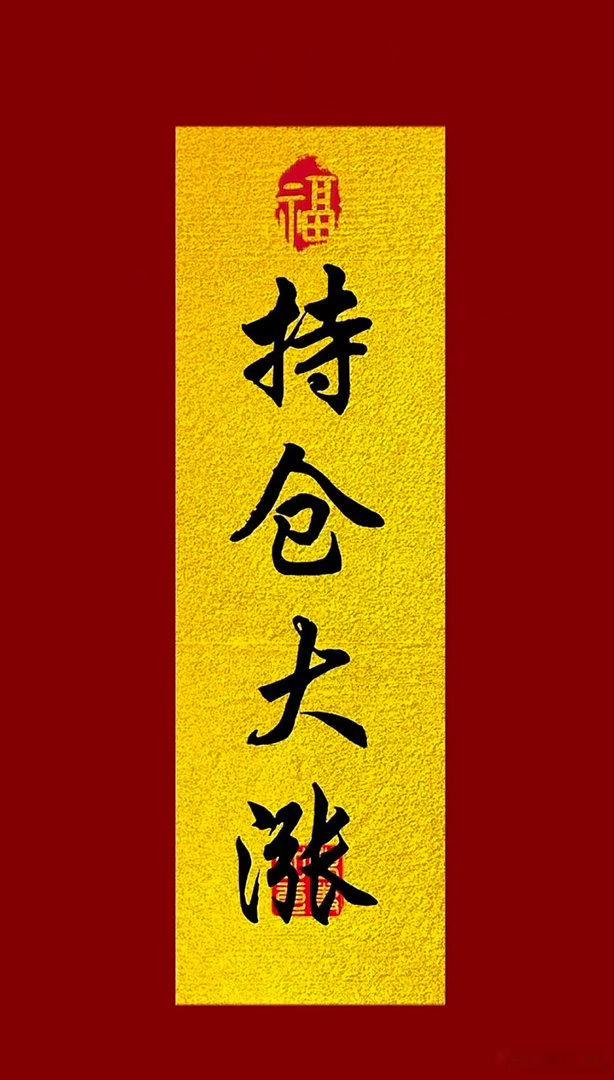 极致高低切！主力全程双向收割，当下唯一稳赚主线已明确家人们，看完今天的盘面，我只