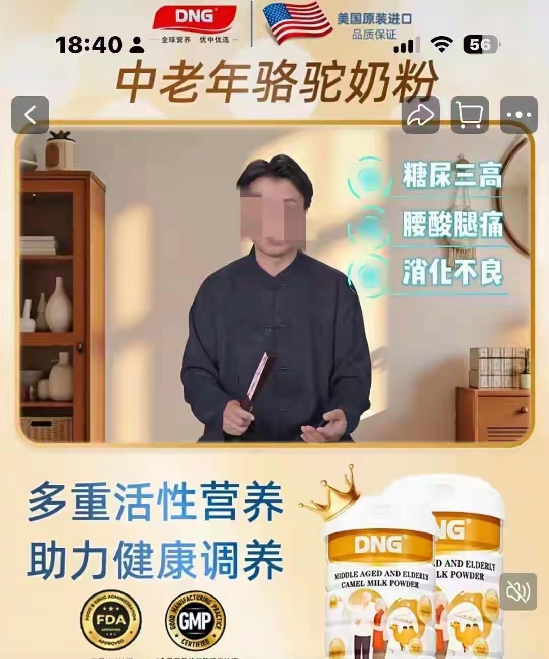 问题根本不在“小众奶”本身，而在监管和商家诚信。1克驼乳粉都敢叫“驼奶蛋白粉”，