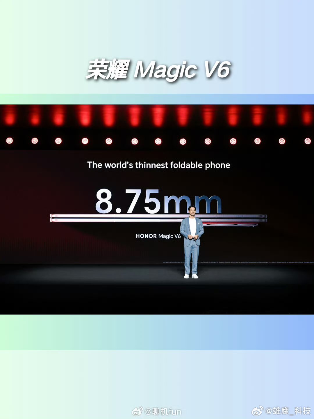荣耀Magic V6在MWC 2026惊艳亮相，以8.75mm刷新全球最薄折叠屏