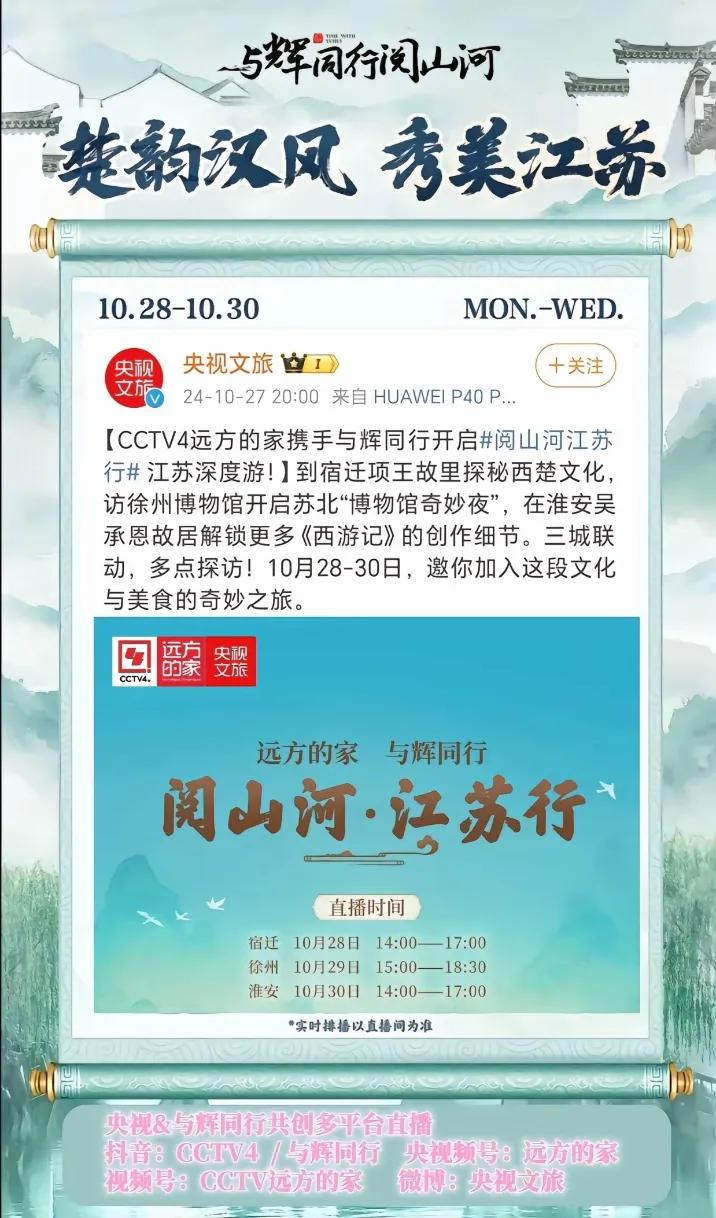 与辉同行江苏行前一天销售2800万
昨天宇辉江苏行前一天
与辉同行全天销售280