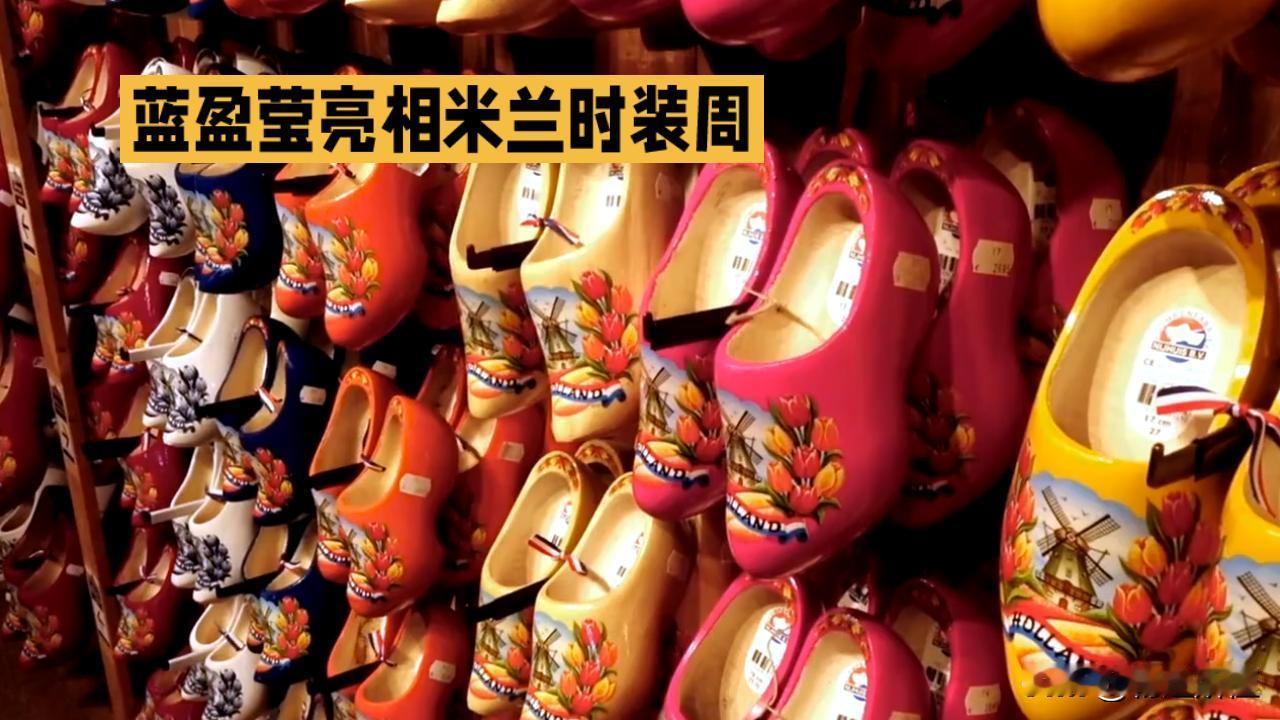 石龙木屐亮相米兰，非遗成行走的东方名片
 
米兰时装周的聚光灯下，蓝盈莹携广东石