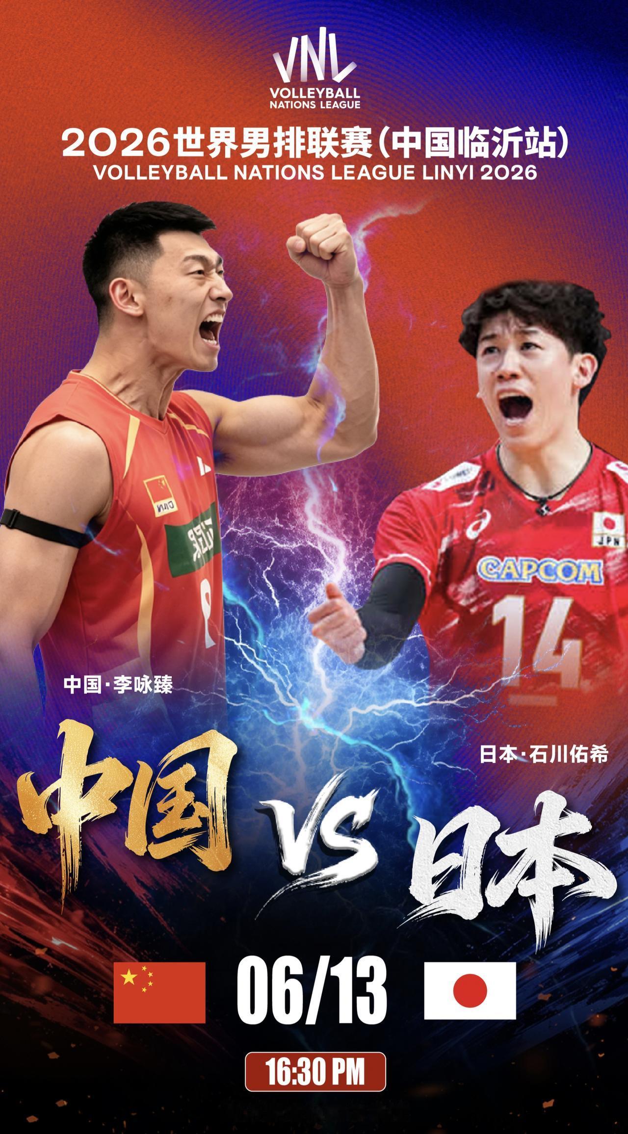 世界男排联赛6月13日周六迎来中日对决！
