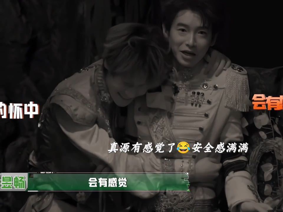 张真源自己唱BGM张真源确定是彭昱畅了吗 看张真源抱着彭彭哥唱“在谁的怀中会有感