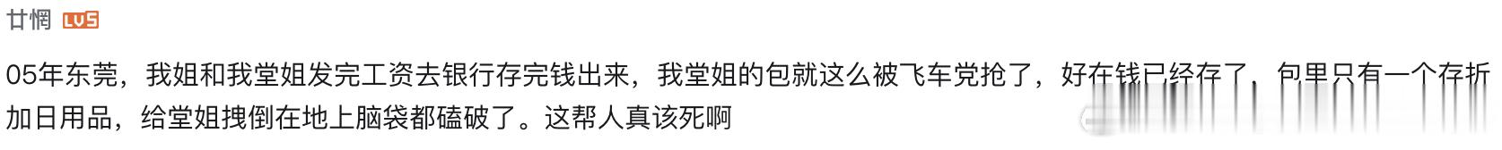 别人不懂老广一定懂广东人嘅飞车党记忆 看完《全城追缉》才明白如今安稳的街头来之不