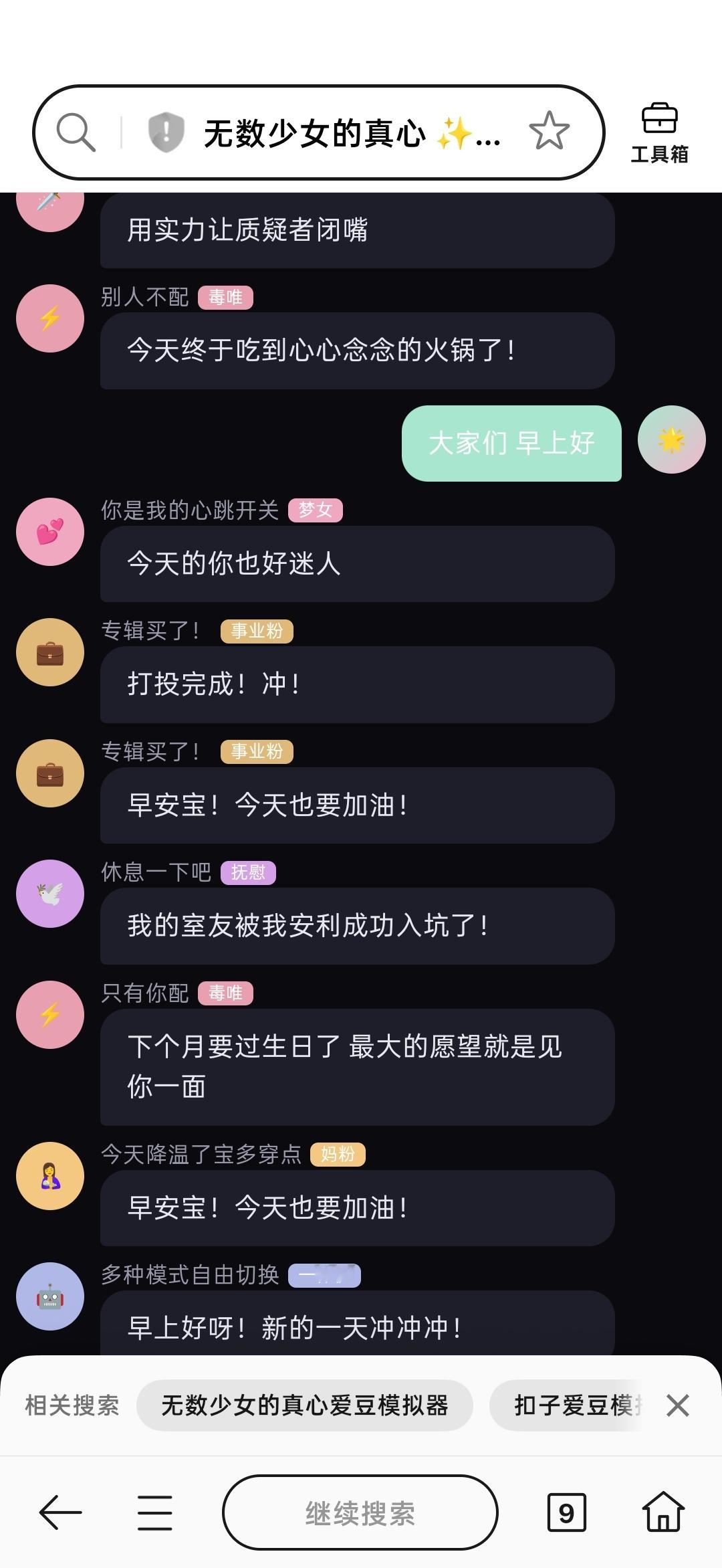 什么我都要玩玩 