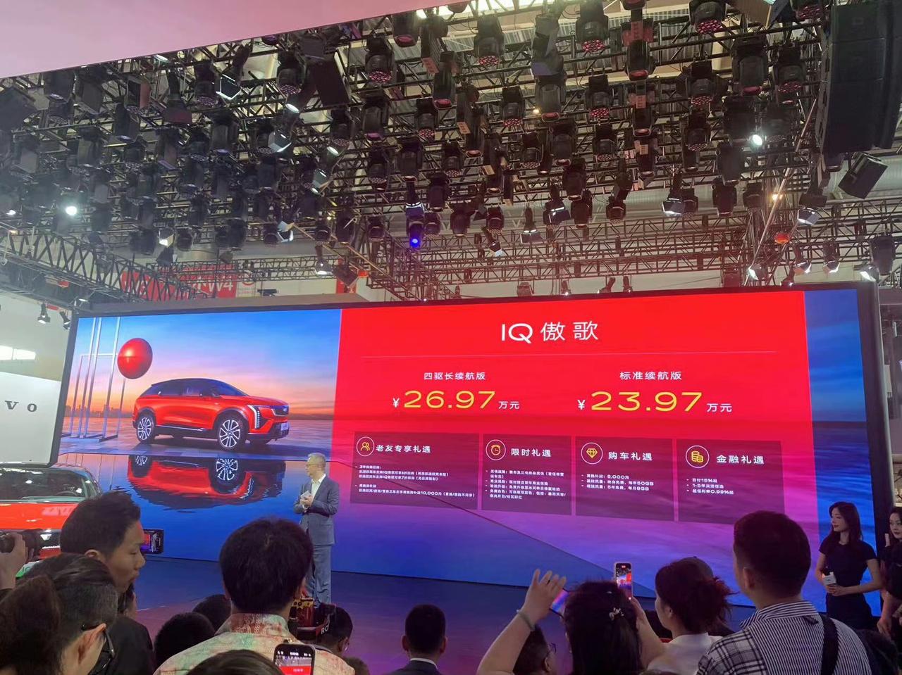 #2024北京车展# 凯迪拉克傲歌公布价格，23.97万和26.97万，这次给的