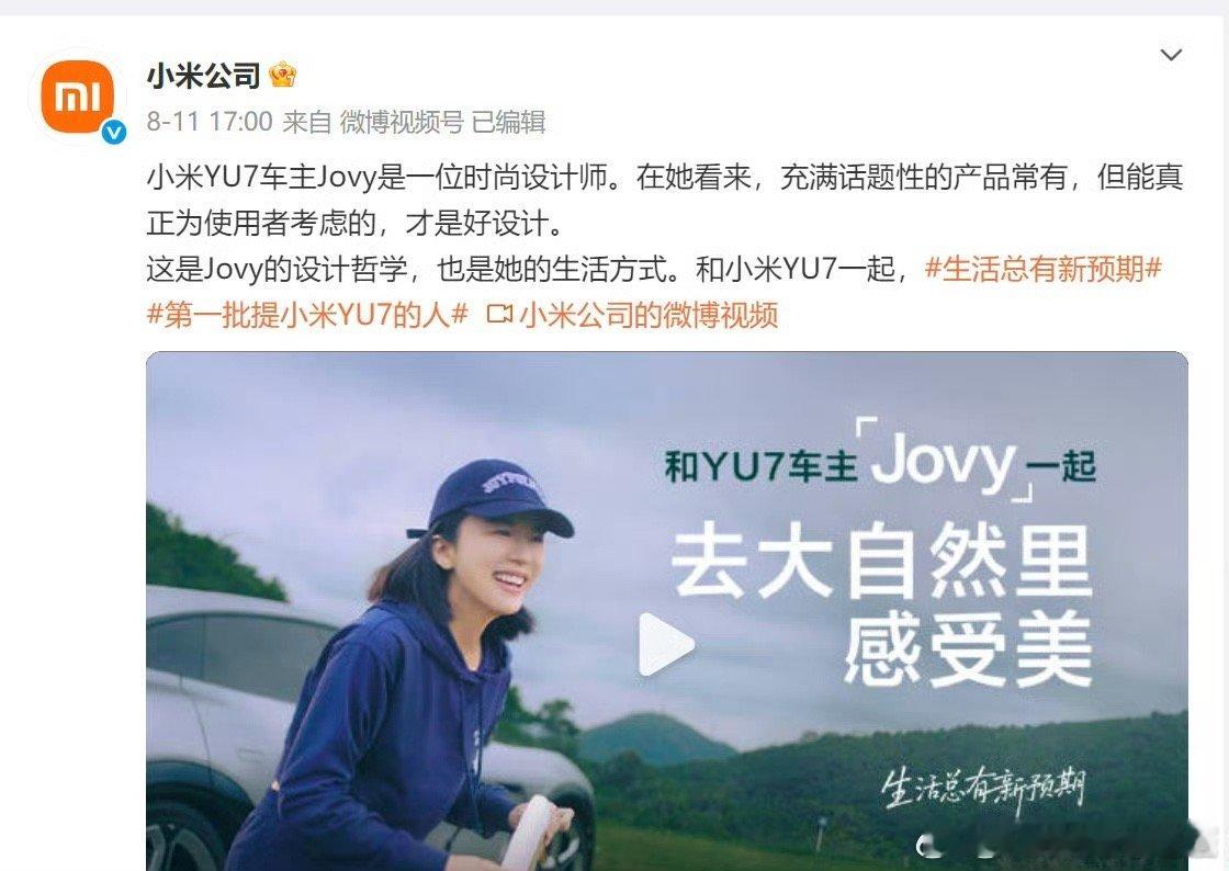 造车只有小米是认真的，这才叫匠人精神小米匠人精神汽车 ​​​