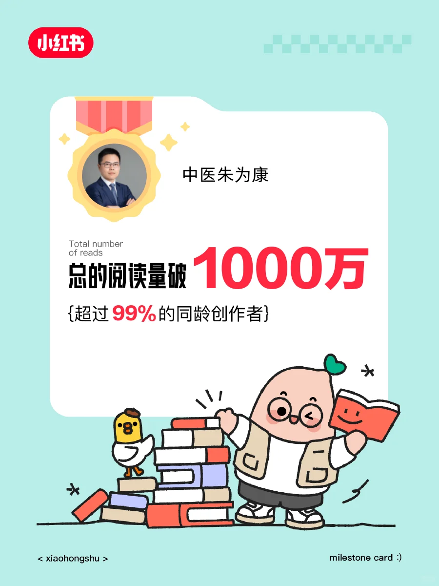 🎉在获得的阅读量破1000万啦❗️