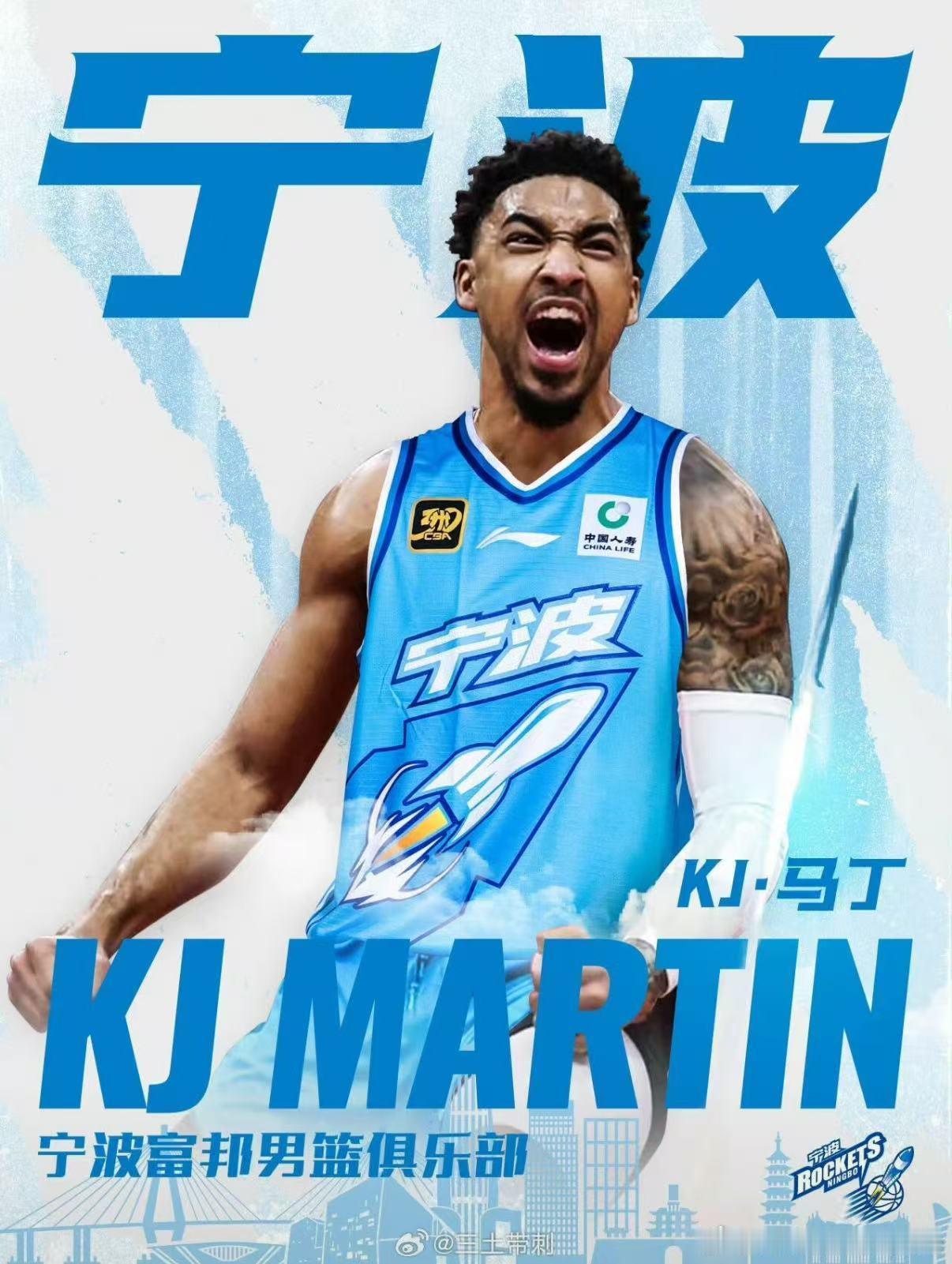 小马丁也来CBA了，也算是效力过两支火箭队的球员咯