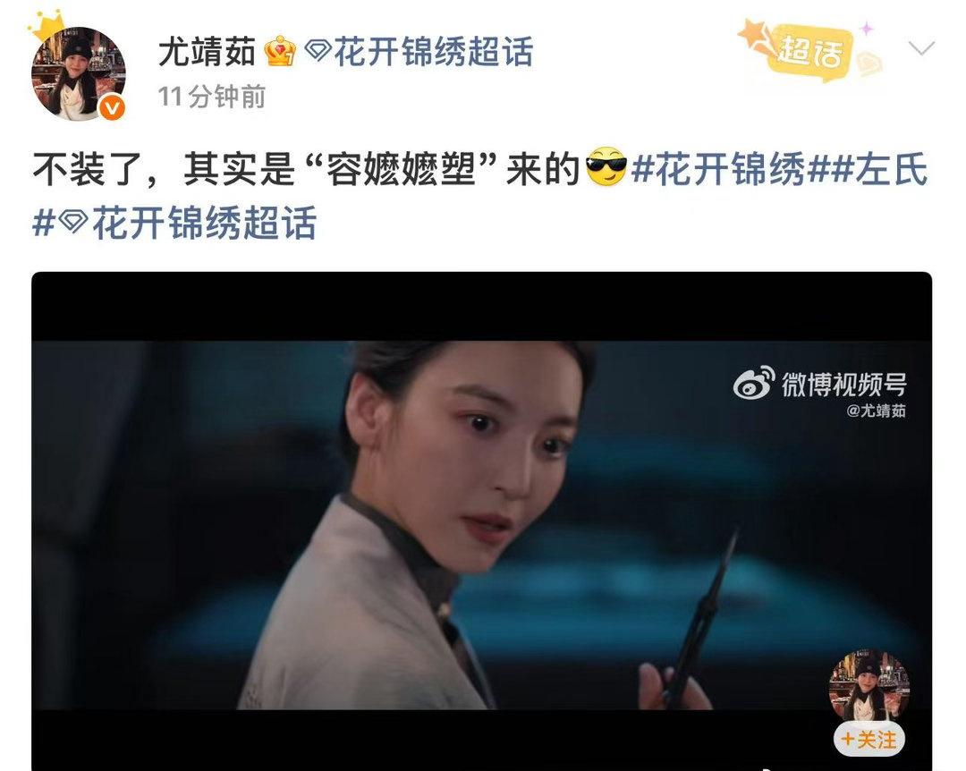 前一秒还被左氏的戏份看得后背发毛，下一秒看见尤靖茹自封容嬷嬷，瞬间就不害怕了！ 