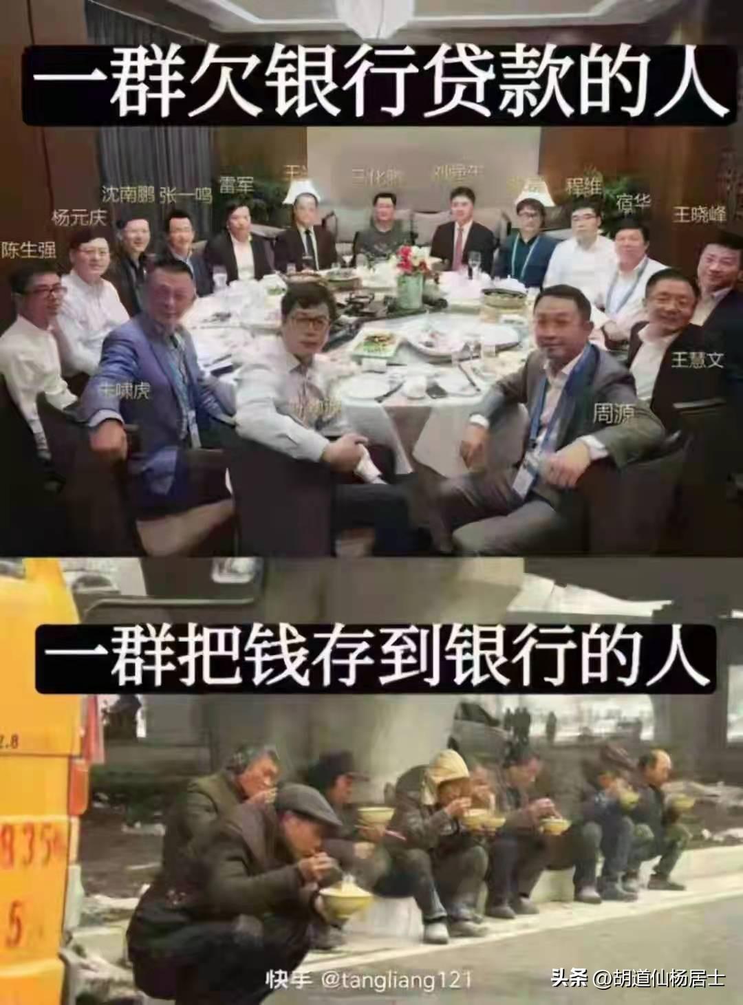 看了下面这图片后，你是想加入欠银行贷款的群体，还是想加入把钱存入银行的群体呢？