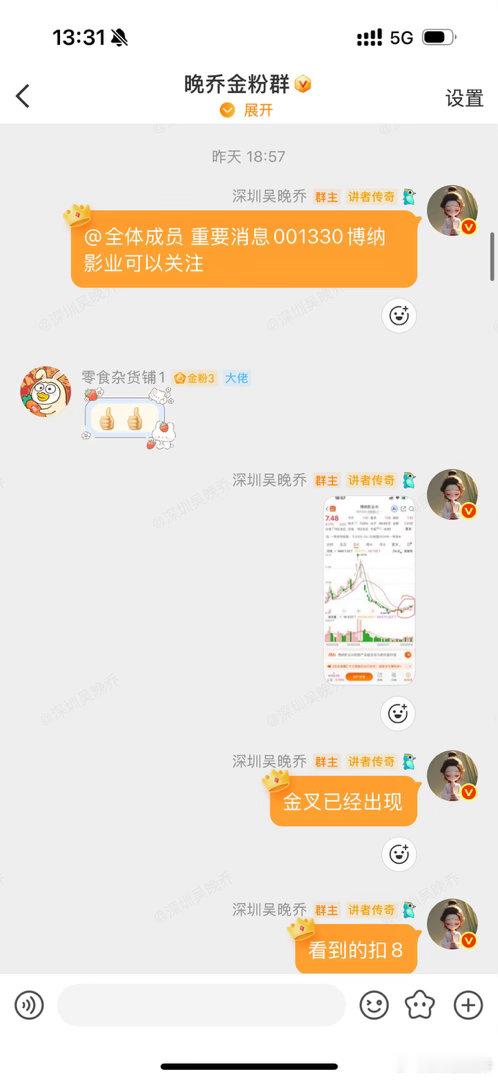 昨晚给大家分享的博纳影业，今天拉升了！看到的点赞评论666 