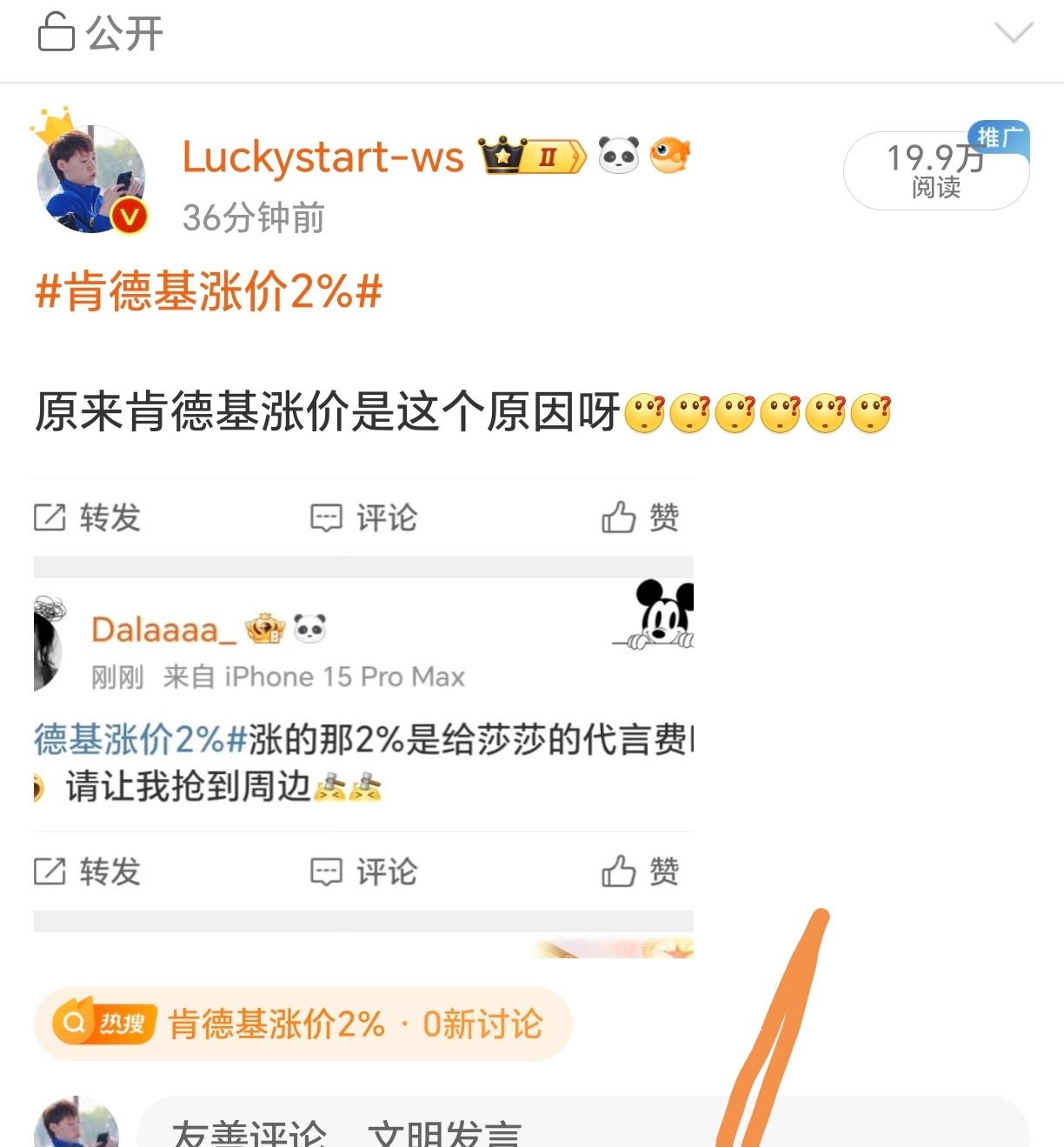 笑死，零代昱的丝丝不带我女的话怕上不了这么高的阅读量吧[笑cry] 