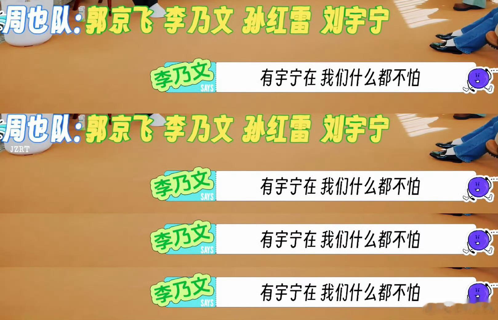 地球超新鲜全员肯定刘宇宁地球超新鲜摩登兄弟
