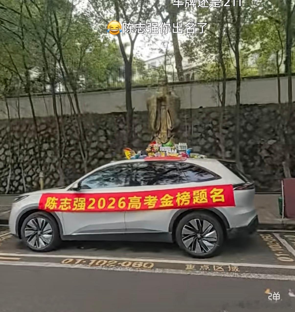 出名了，孔子上车。蟹老板的小报告高考加油
