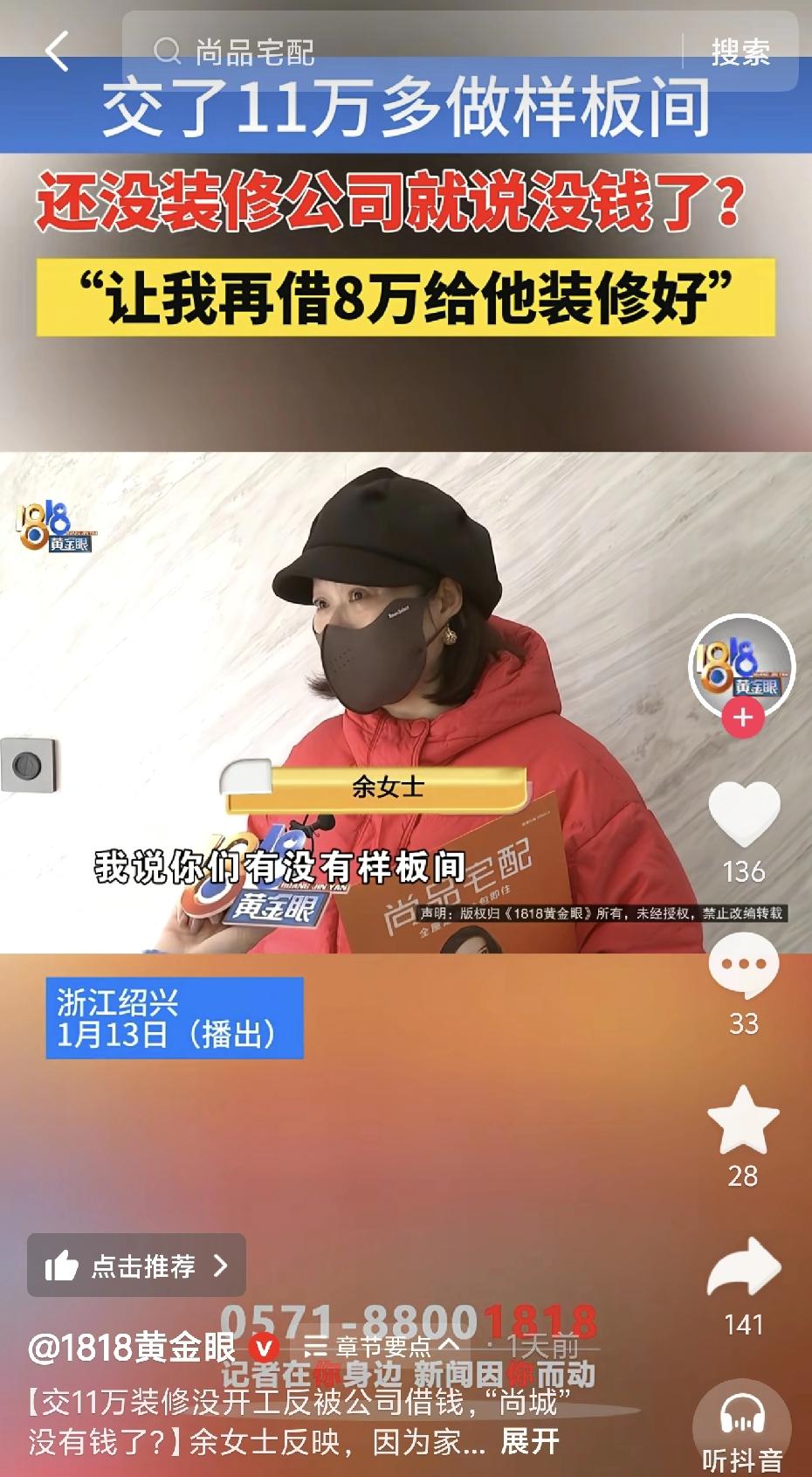 这不欺负老实人吗！浙江一女子交11万多块钱装修，一直没动静，去找公司，老板说：要