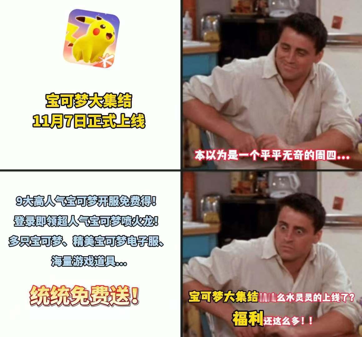 #宝可梦大集结[超话]##宝可梦大集结今日上线##卡比兽醒了# 我家皮卡丘给我打