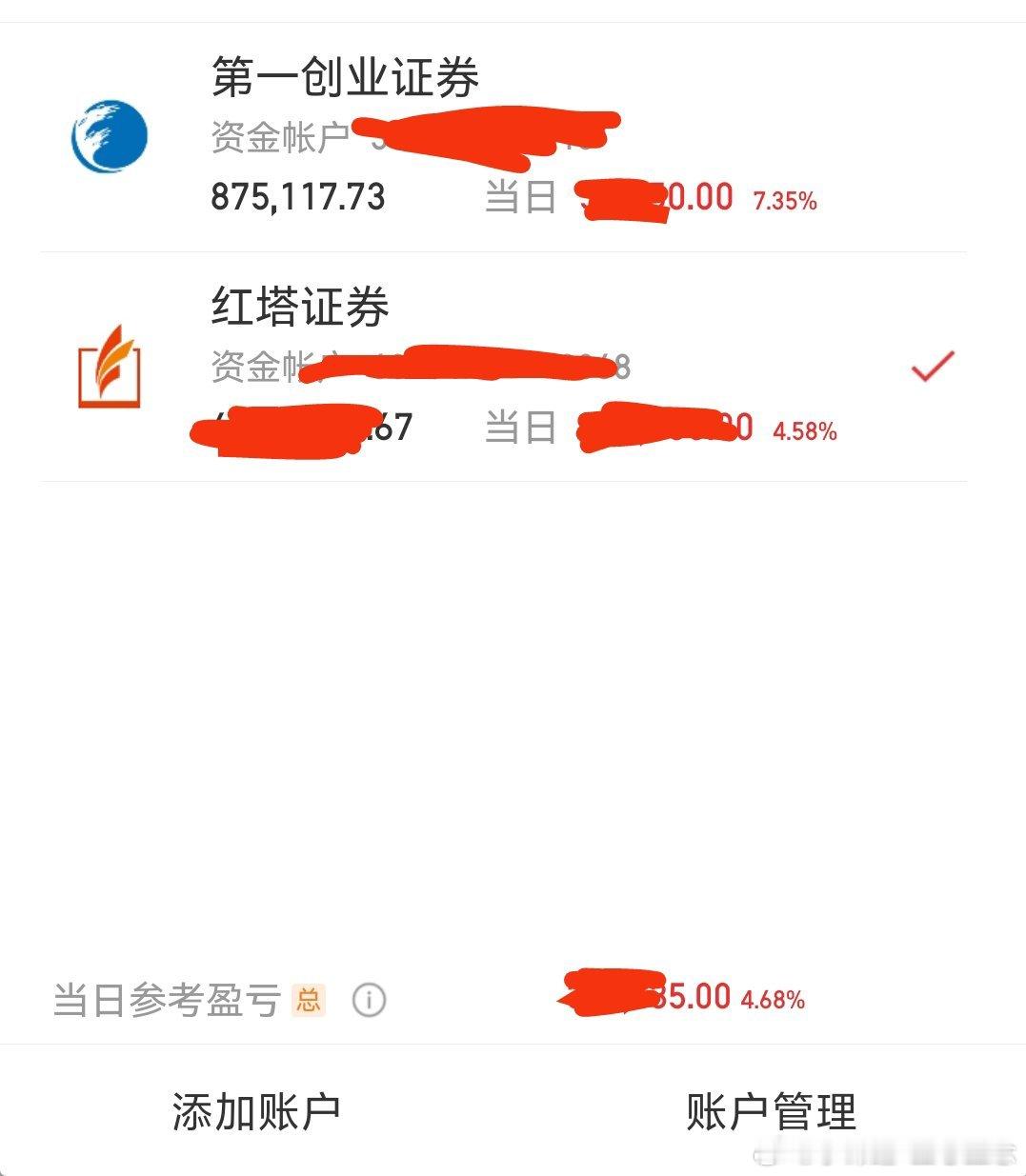2个账户都盈利啦，告诉你80万开启股市翻10倍之路，我们一起见证实力。 