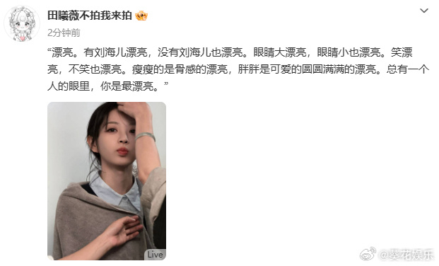 田曦薇方回应铁刘海剧田曦薇方回应连续16部铁刘海剧田曦薇方回应连续16部铁刘海剧