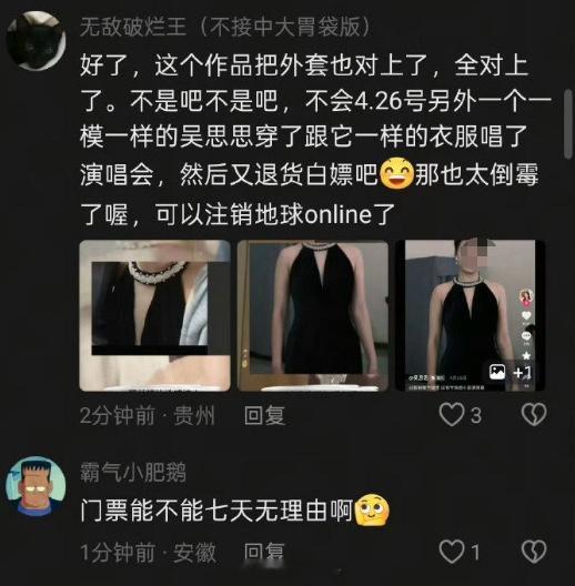 【演出完退礼服女孩发声】平台回应演出完退礼服事件 近日，“女孩演出完退礼服被商家