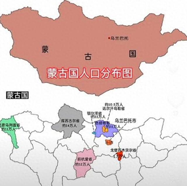 蒙古国一个奇怪的邻居现象：为何三百万人宁愿挤在北边，也不愿南下靠近我们？

蒙古