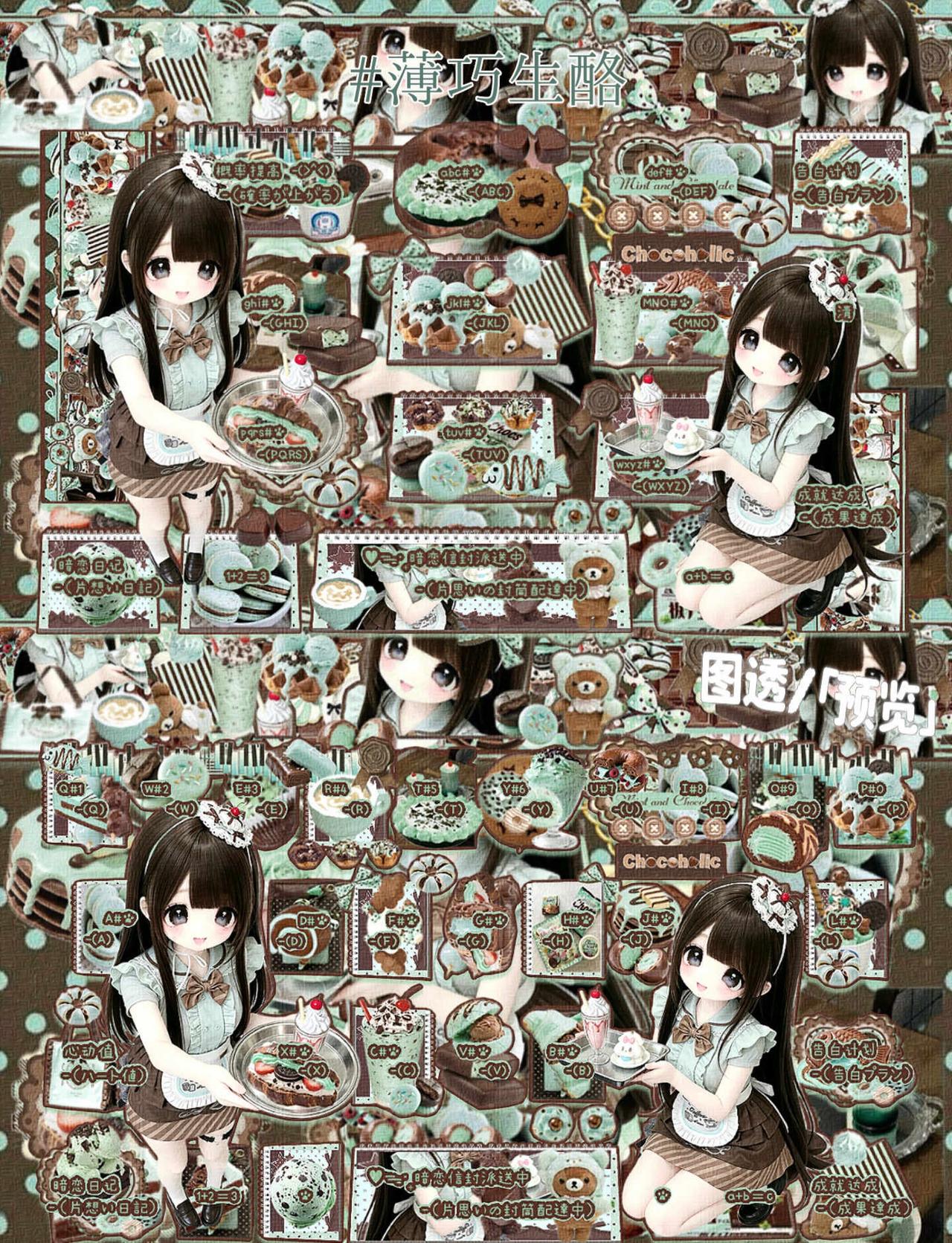 *｡薄巧生酪「图透」 ˚.
醇厚薄荷味苦巧
此等萌物一口吞了
每天都要晒键盘
输