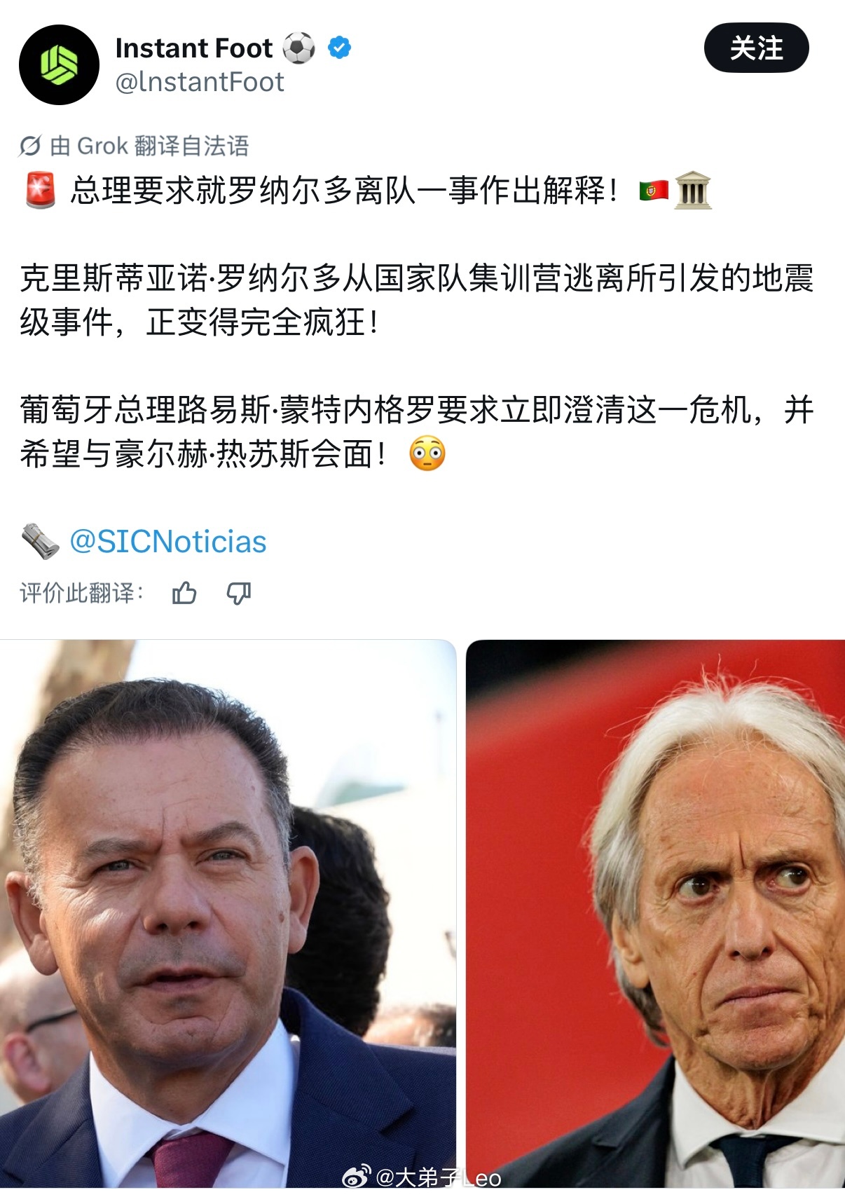 葡萄牙总理要求主帅热苏斯就C罗离队一事做出解释  c罗宣布离开国家队集训营 ​​