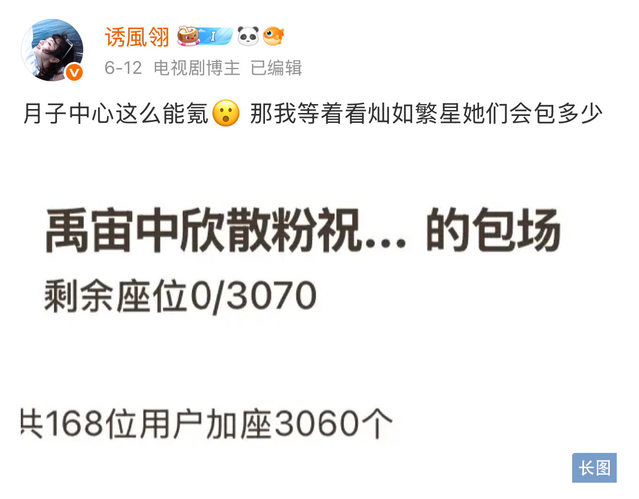 我们看看这回这个鱼猴包多少