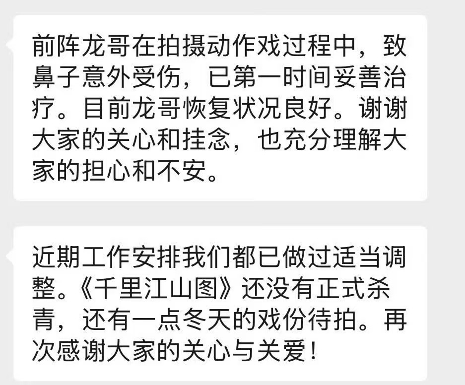 朱一龙鼻子怎么了拍电影受伤了，既然如此那就祝美人影帝新电影《空枪》和《千里江山图