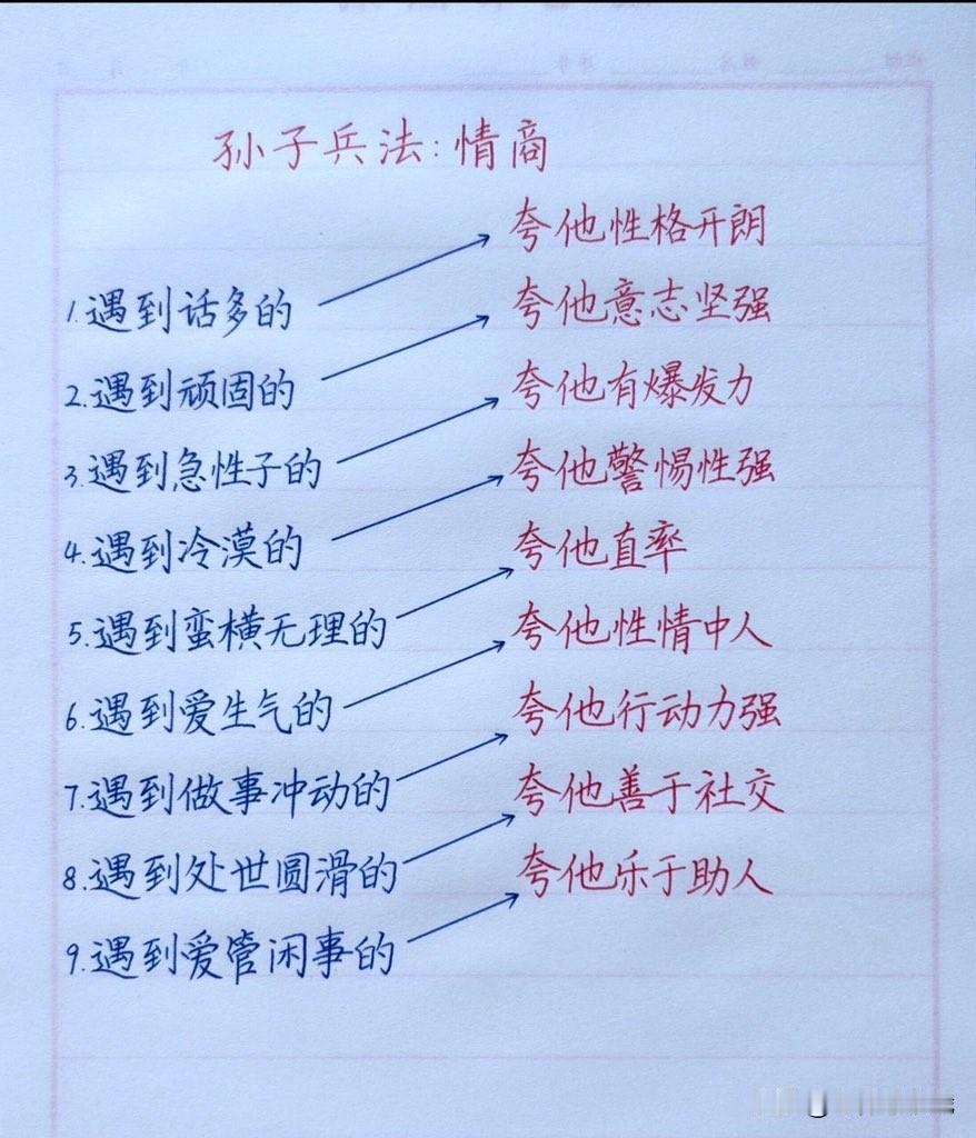 是这样吗
不会聊天可以学习一下
慢慢的你的情商也就高了
和别人聊天也不会尬聊
别