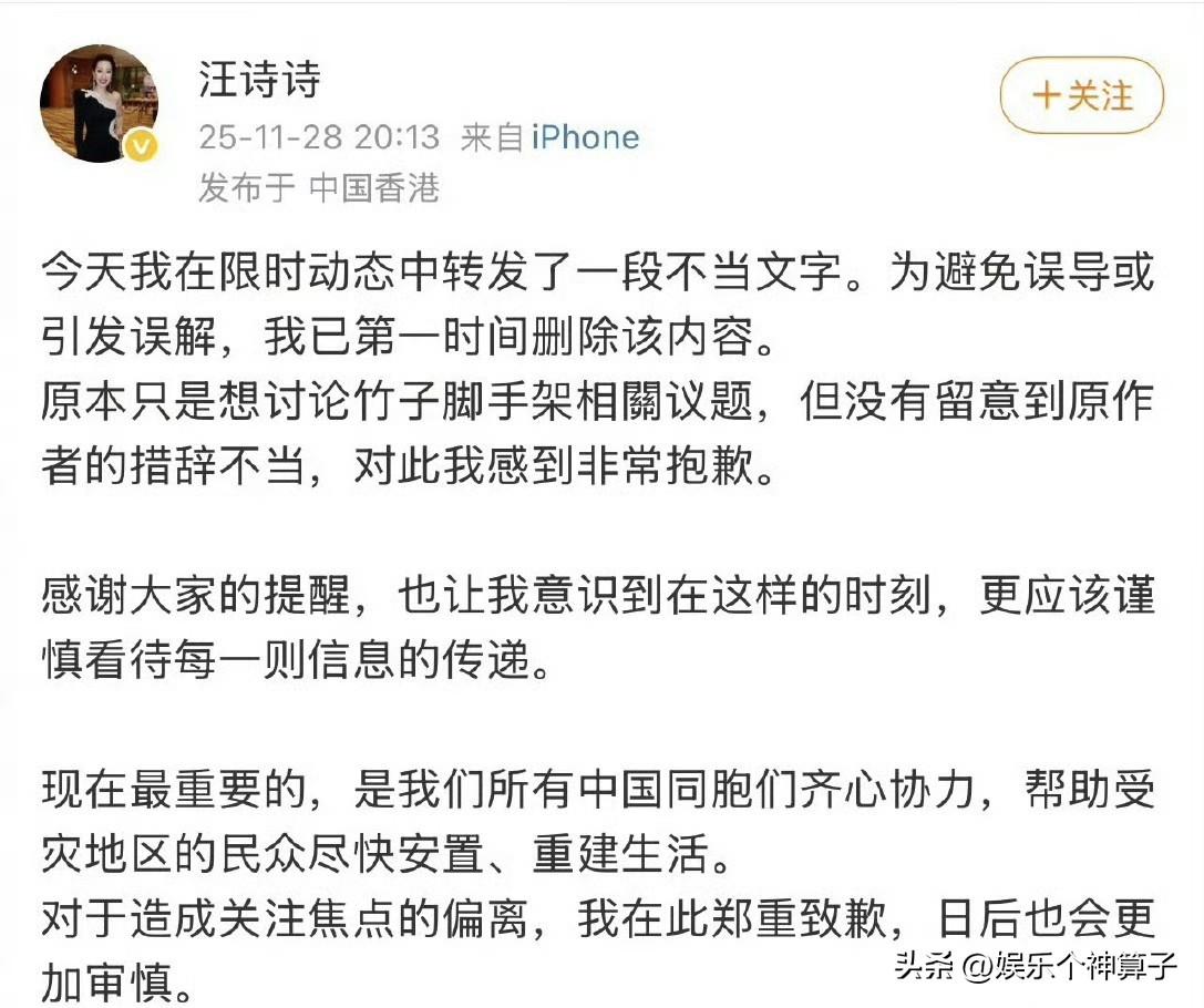 甄子丹老婆发文谈香港火灾，随后删除并道歉！
11月28日，甄子丹老婆汪诗诗在in