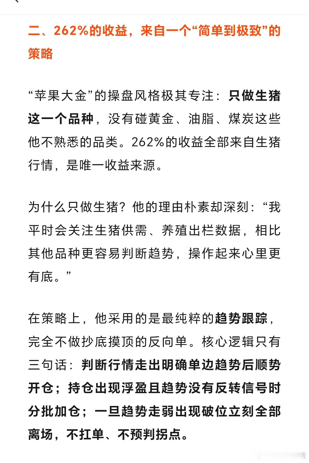 可能是我出去做过几年期现的原因，我认识很多这种把一个品种吃透，年年赚钱的人，不管