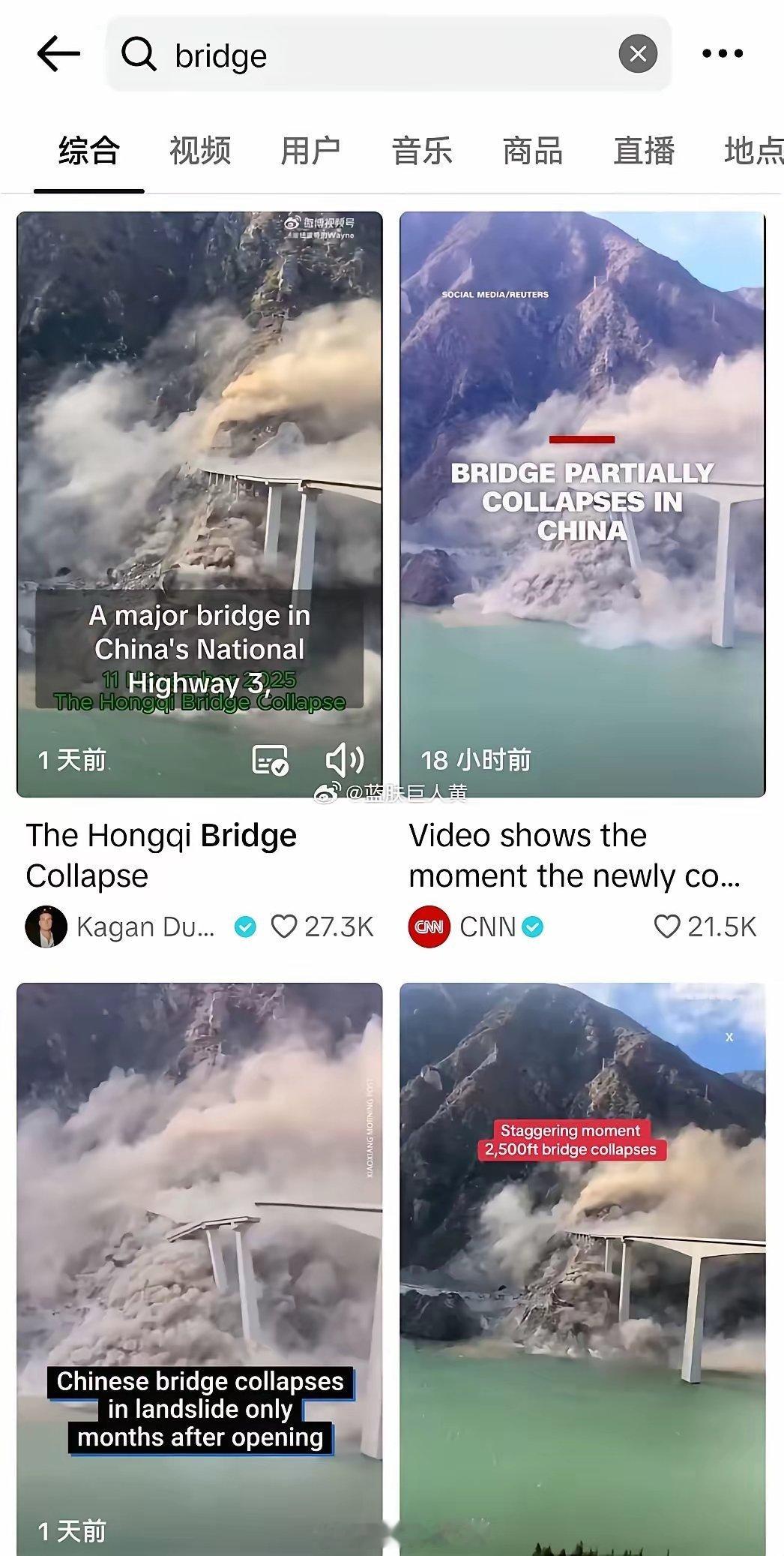 在tiktok搜索“ Bridge”，结果整个西方主流媒体全在报道中国四川一条桥