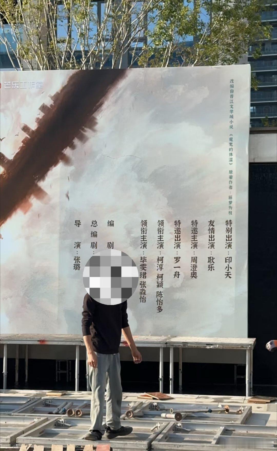 🥭新剧《黎明前他会归来》开机阵容领衔主演：毕雯珺、张淼怡领衔主演：柯淳、柯颖、