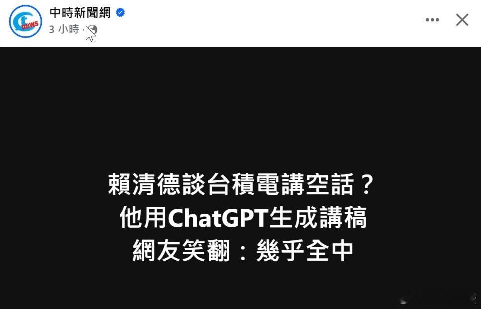 中国台湾省 昨日台独头目癞蛤蟆与台积电董事长魏哲家开记者会，有岛民事前用Chat