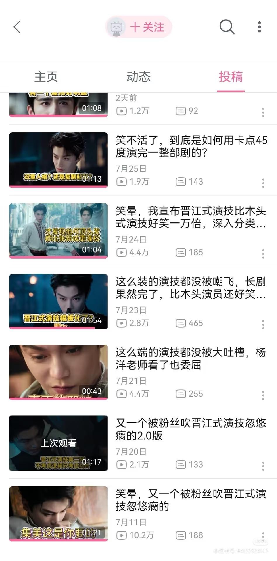 B站视频没有推流，流量就很低很低，无论你做的多好。

白鹿，赵露思，王鹤棣的吐槽