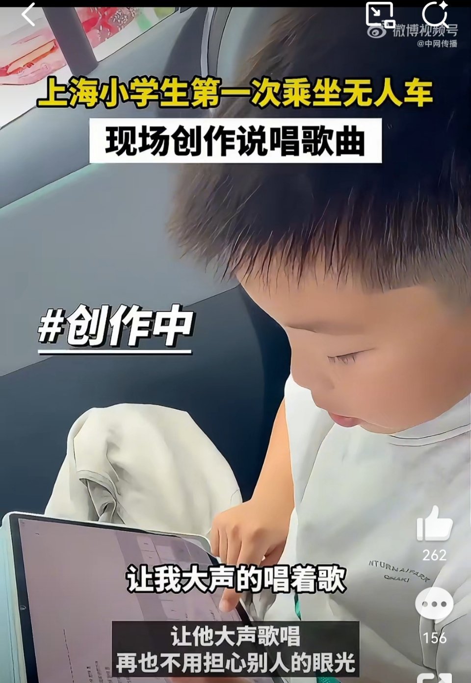 暑假里的上海小孩哥有多freestyle因车内新颖科技环境激发灵感，上海小孩哥即