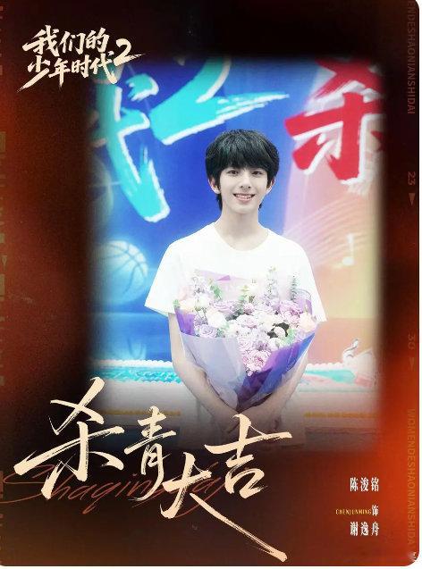我们的少年时代2杀青特辑4月22日，青春校园剧《我们的少年时代2》正式官宣杀青，