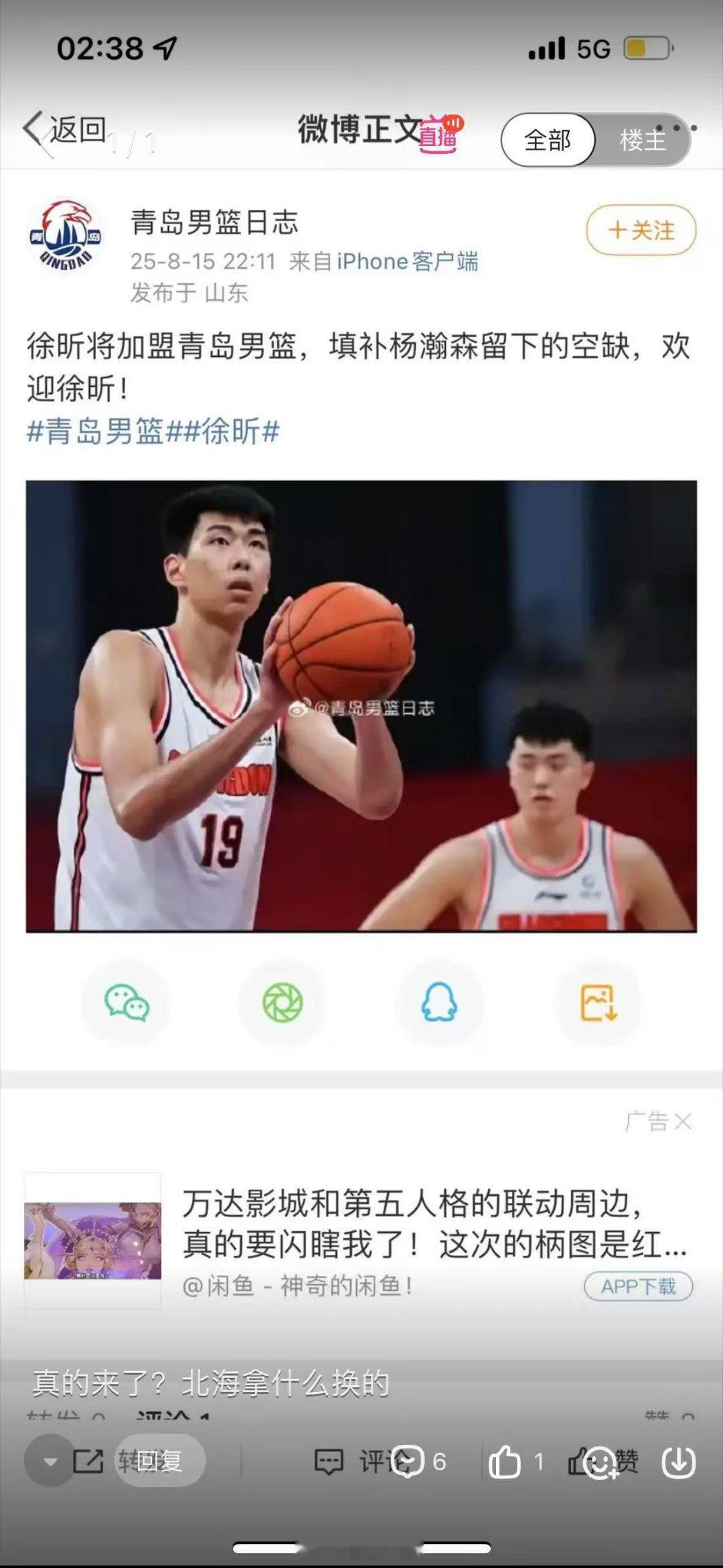 许昕转会青岛这事绝对是假消息[允悲]毕竟咱得先把后卫的事搞定。许昕转会青岛是假消