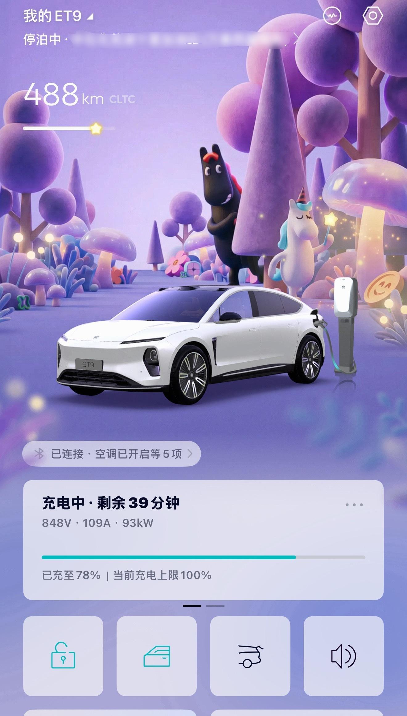 徐州奔赴一场苏超之约，这次四人同行的惬意全由蔚来ET9 承包！行云流水的操控质感