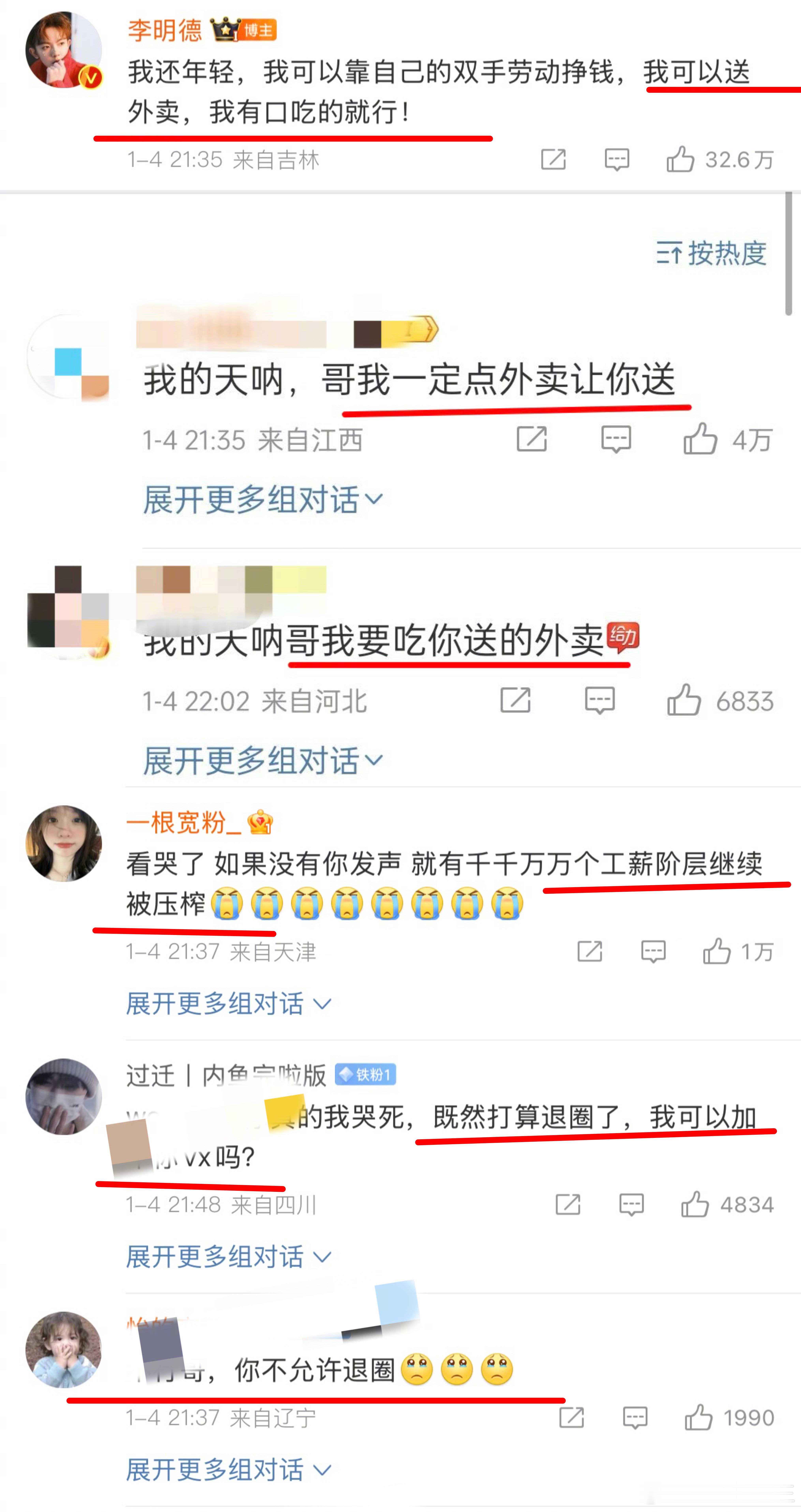 当代不少网友真的很容易轻易相信人……李明德当时“送外卖”的言论，几十万点赞，回头