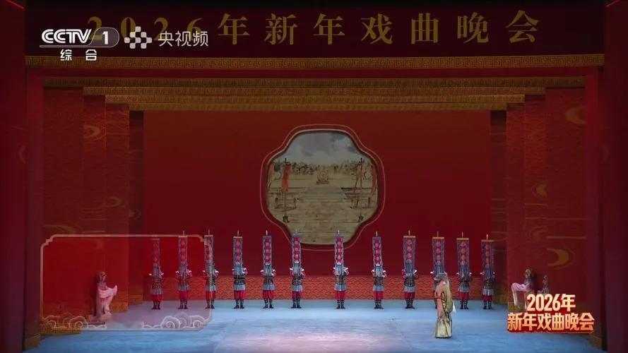 2026年央视春节戏曲晚会就在今天晚上8点开播。晚会时间是2月18日大年初二晚上