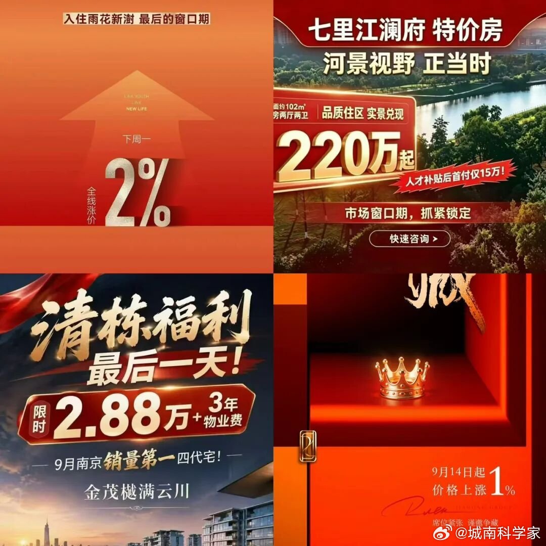 刚刚，一批楼盘宣布涨价！[doge] ​​​