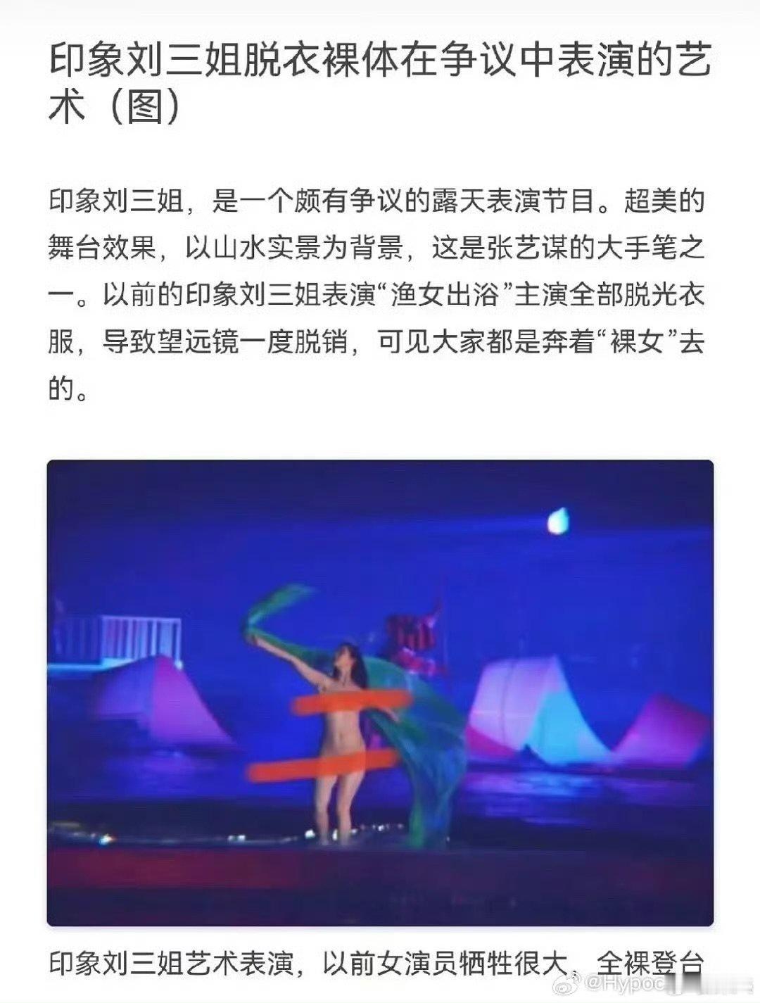 曾全裸出演刘三姐的女演员接受采访刘三姐不该被消费成低俗密码刘三姐不该被消费成低俗