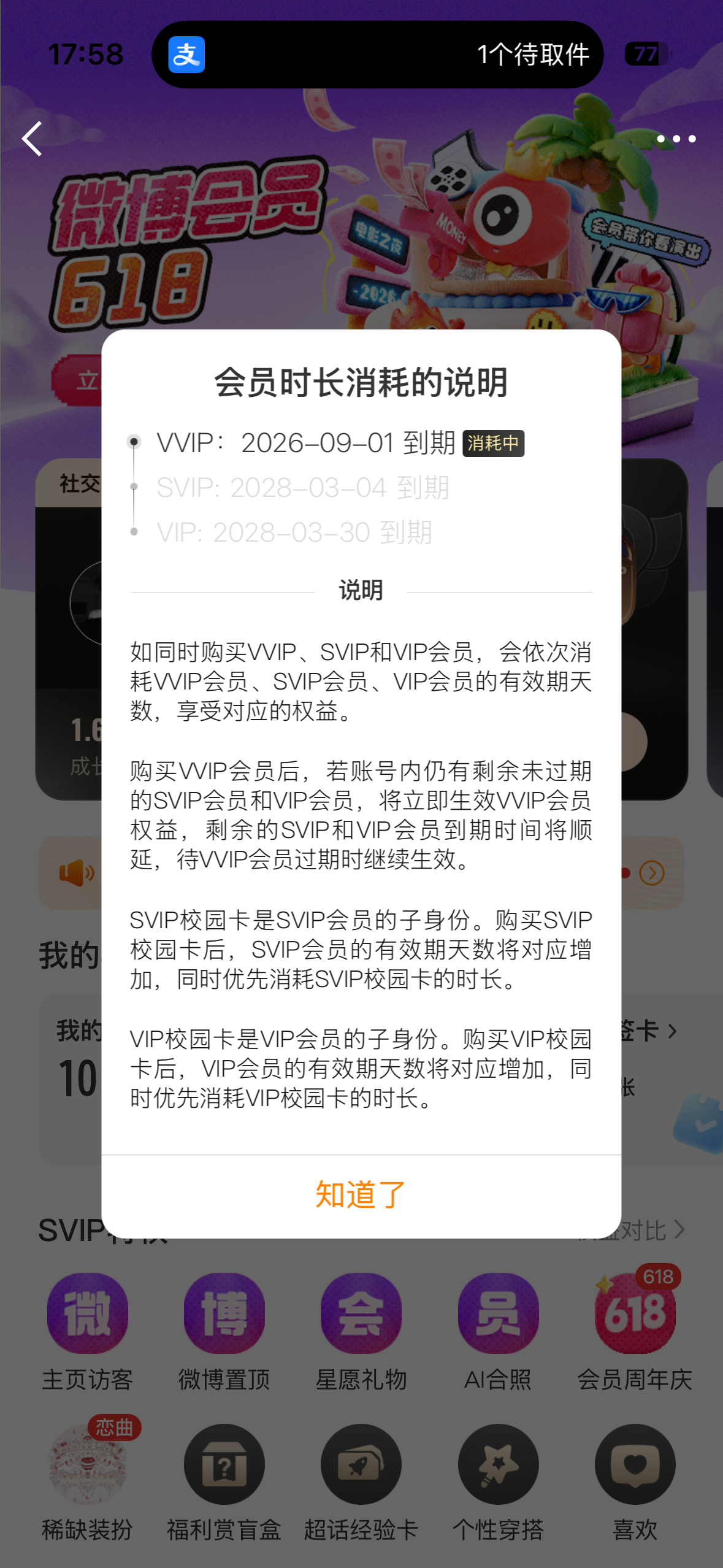 什么鬼啊 zl 你就这样对我 