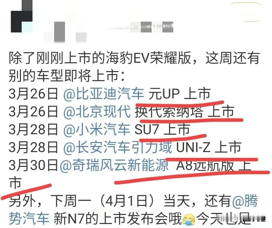 小米以为28号是自己的主场，没想到对方不讲武德，纷纷提前发布新款，还有和小米同一