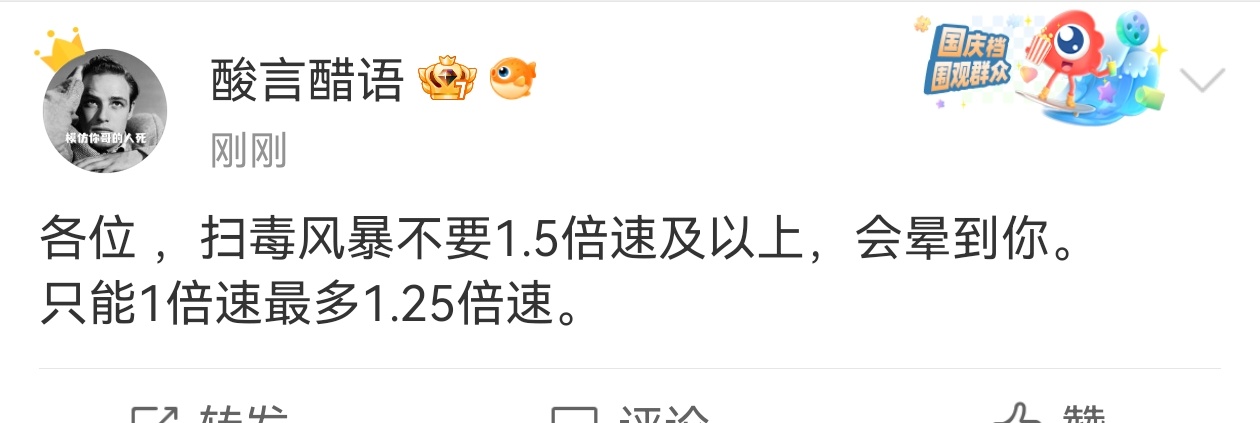 两倍速都嫌慢的我表示[疑问][思考][yeah] ​​​